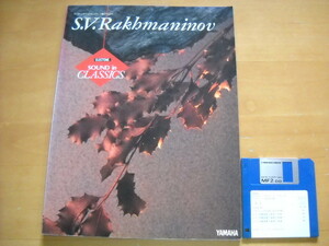 「エレクトーン サウンドインクラシック ラフマニノフ グレード5～3級」FD付き