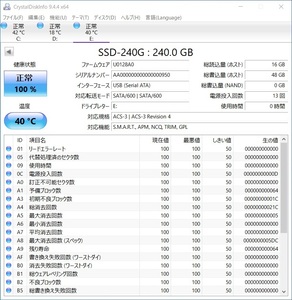 SSD 240GB　【動作確認済み】