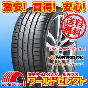 送料無料(沖縄,離島除く) 2本セット 2024年製 新品タイヤ 225/35R19 88Y XL ハンコック HANKOOK Ventus S1 evo3 K127 ベンタス 夏 低燃費