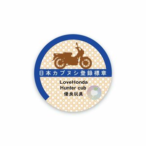 カブ 面白ステッカー 日本カブヌシ ハンターカブ ステッカー HUNTERCUB カブ カスタム パーツ ホンダ バイク ヘルメット