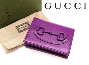 13万新品◆GUCCI グッチ ホースビット同色メタル金具 2つ折り型コインケース付き財布『1955 Horsebit』紫 1円