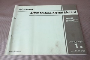 即決！XR50モタード/XR100モタード/1版/パーツリスト/AD14/HD13-100/パーツカタログ/カスタム・レストア・メンテナンス/192