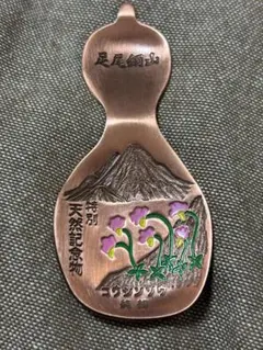 足尾銅山 銅製茶杓