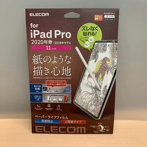 y071922m ELECOM iPad Pro 11インチ 2020年春モデル　iPad Pro 11インチ 2018年モデル　フィルム　紙心地　反射防止　上質紙タイプ