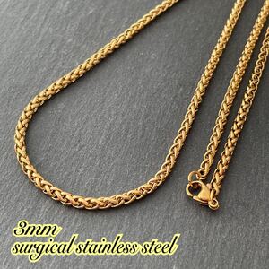 3mm 竜骨チェーン ゴールド＊編み込みチェーン＊ステンレスネックレス＊サージカルステンレス316L＊金属アレルギー対応＊男女兼用