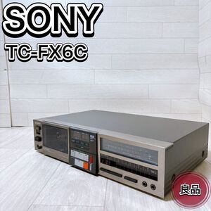 SONY ソニー TC-FX6C STEREO CASSETTE DECK ステレオカセットデッキ ドルビーNR・Cタイプ 良品 動作品 おすすめ 人気 オーディオ機器 希少