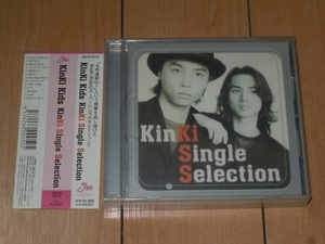 初回盤 ベストアルバムCD★キンキキッズ Kinki Kids / Kinki Single Selection★堂本光一,堂本剛,愛されるよりも愛したい,全部抱きしめて