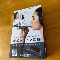 新品未開封 自宅でビブラート＆腹式呼吸トレーニング【ビブライズ】