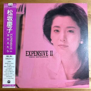 松坂慶子 EXPENSIVE Ⅱ 女かえたら 見本盤 帯付