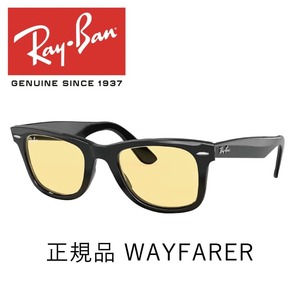 レイバン サングラス ウェイファーラー Ray-Ban WAYFARER RB2140F 901/R6 52