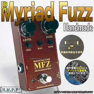 【送料無料・匿名配送】競(MFN24BZy912)自作VEMURAM Myriad Fuzzノーマルモデル/ブロンズカラー