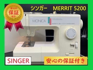 ★安心の保証付き★　シンガー　MERRIT5200　電子ミシン本体