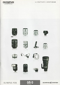 オリンパス OLYMPUS レンズ&アクセサリー の カタログ/2013(未使用美品)
