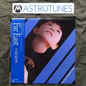 傷なし美盤 美ジャケ 新品並み 1983年 太田裕美 LPレコード Far East Far East 帯付 J-Pop 林立夫 今剛 松原正樹 松武秀樹