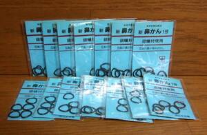 ■鮎友釣 日本漁電 新鼻かん1号 銀蝋材使用 中5ヶ入 ① 14枚