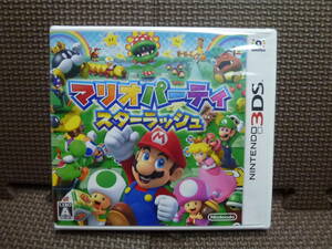 ※限定価格※【任天堂】 ★マリオパーティ スターラッシュ 3DS ソフト★　※送料168円 (切手代)