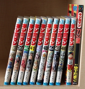 キン肉マン 38-46巻・公式ファンブック・77の謎 集英社 ジャンプコミックスほか