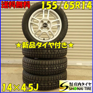 冬 新品 2023年製 4本SET 会社宛 送料無料 155/65R14×4.5J 75Q グッドイヤー アイスナビ8 アルミ ピクシス N-BOX デイズ サクラ NO,D4734