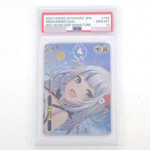 ★中古★【PSA10】ヴァイスシュヴァルツ SSP 真夏の太陽 箔押しサイン HOL/W104-142SSP（トレカ/ホロライブ/カード)★【CA057】