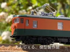 幻の荷物電車　クモユニ111 Nゲージ　動力付き　他サイト出品中