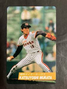 カルビープロ野球カード 92年 No.160 村田勝喜 ダイエー 1992年 ① (検索用) レアブロック ショートブロック ホログラム 金枠 地方版