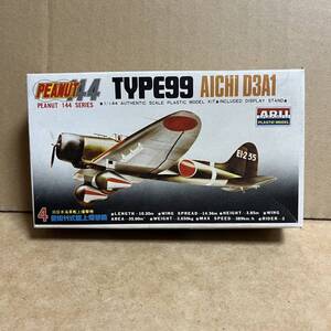 アリイ ピーナッツ1/144シリーズ TYPE99 D3A1 愛知 九九式艦上爆撃機 ！！