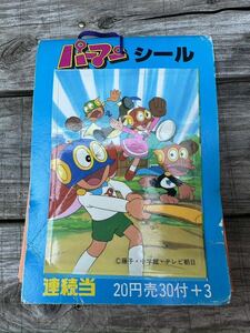 当時物 新品未開封 アマダ パーマン シール 連続当 ステッカー レアシール 昭和 レトロ レトログッズ ビンテージ