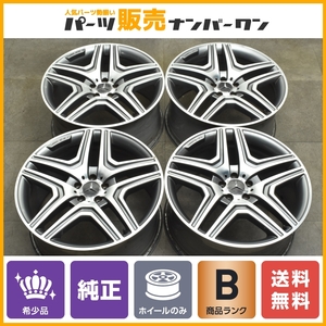 【正規品】メルセデスAMG W166 GL63 純正 21in 10J +46 PCD112 4本セット ベンツ GLクラス W164 Mクラス W251 Rクラス 品番：A1664011400