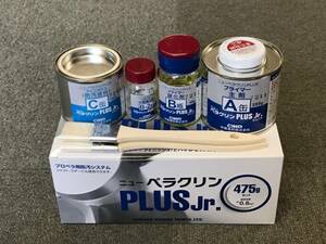 送料無料 ニューペラクリンプラスジュニア 475g ペラクリンＰLUS　即日発送も