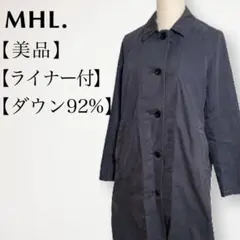 【美品】MHL. ダウンライナー付ステンカラーコート ダウンフェザー　紺色系