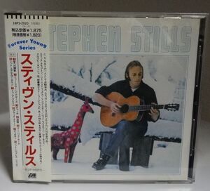 Stephen Stills　スティーブン・スティルス 