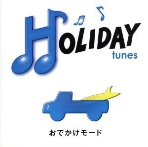 HOLIDAY tunes～おでかけモード/(オムニバス),THE YELLOW MONKEY,JUDY AND MARY,↑THE HIGH-LOWS↓,平井堅,