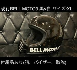 ★送料無料★箱付 バイザー 取説あり 中古 BELL MOTO3 黒×白 XL ベル モト3 BC-XL 付属品あり