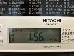 HITACHI　日立　MRO-S8Y　2020年製　過熱水蒸気オーブンレンジ　ヘルシーシェフ　ジャンク品