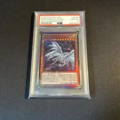 遊戯王　ブルーアイズオルタナティブホワイトドラゴン　レリーフ　psa10