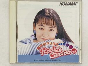 即決CD 國府田マリ子 Radio Canvas vol.1 / ミニアルバム セット買いお得 Z03