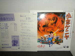 少年ケニヤ　花の色　「探偵物語」主題歌　渡辺典子　EP盤　シングルレコード　同梱歓迎　U711