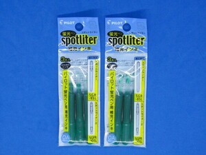 パイロット PILOT SGRF-12SL-EG エメラルドグリーン [蛍光ペン スポットライター専用補充インキ] 2セット★未開封品・送料無料★