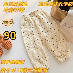 キッズパンツ　ズボン　ボトムス日焼け防止　冷房対策　夏虫刺され予防　ドット90