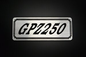 E-55-2 GPZ250 銀/黒 オリジナル ステッカー アッパーカウル フェンダーレス 外装 タンク サイドカバー シングルシート スクリーン