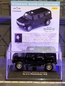 ＃kitahara world car selection vol.1 No.016 Hummer H2 希少！１台:定形外郵便 送料300円 複数/同梱:コンパクト or 宅急便で発送します♪