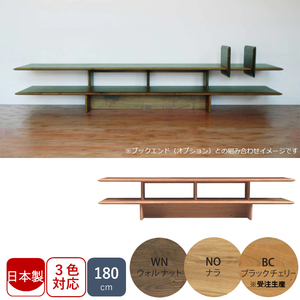 一部受注生産 日本製 TVボード 常盤家具 TOKIMUKU スピリット 180 ウォールナット ナラ チェリー オープン 無垢材 新品 搬入設置送料無料