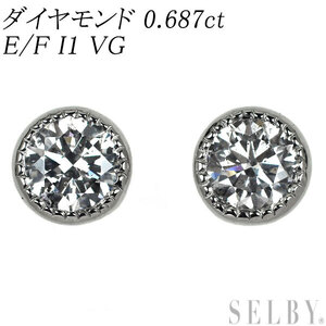 新品 Pt900/ Pt950 ダイヤモンド ピアス 0.687ct E/F I1 VG