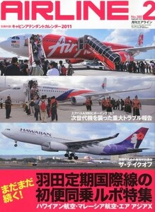 AIRLINE (エアライン) 2011年 02月号