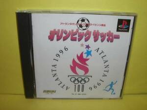 ☆中古☆　ＰＳ　【　オリンピックサッカー　】【即決】