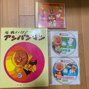 それいけ!アンパンマン　ベストヒット96CD アンパンマンとはじめよう！DVD