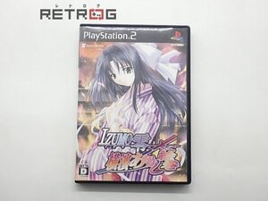 IZUMO 零 横濱あやかし絵巻 PS2