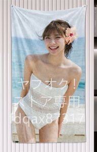 川津明日香/超厚手/大判タオル&バスタオル/105cm×55cm