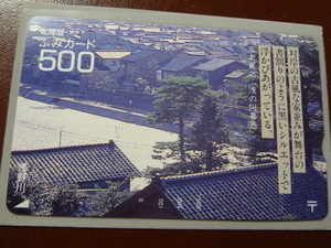 ◆昭和懐古シリーズ〒ふみカード◆廃版北陸版ふみカード500=１枚・浅野川風景完全未使用品★寸志あぶらとり１冊付送料負担。