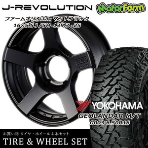 タイヤ ホイール 4本セット オリジナル J-REVOLUTION マットブラック 16×5.5J/5H-25 ヨコハマ ジオランダー MT G003 6.50R16